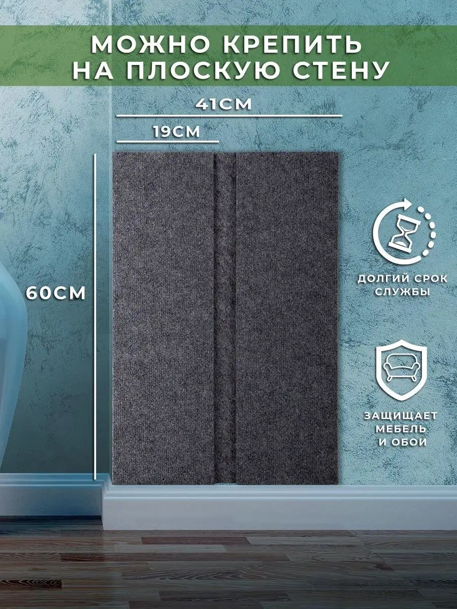 Moca Duvar Tipi Köşe Çift Taraflı Kedi Tırmalama Yastığı 60x41cm 77054461