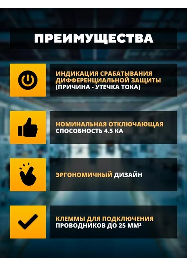 Tdmelectric 20 Amper Otomatik Kesici, Dın Rayı İçin Otomatik Şalter 20 А 227009668