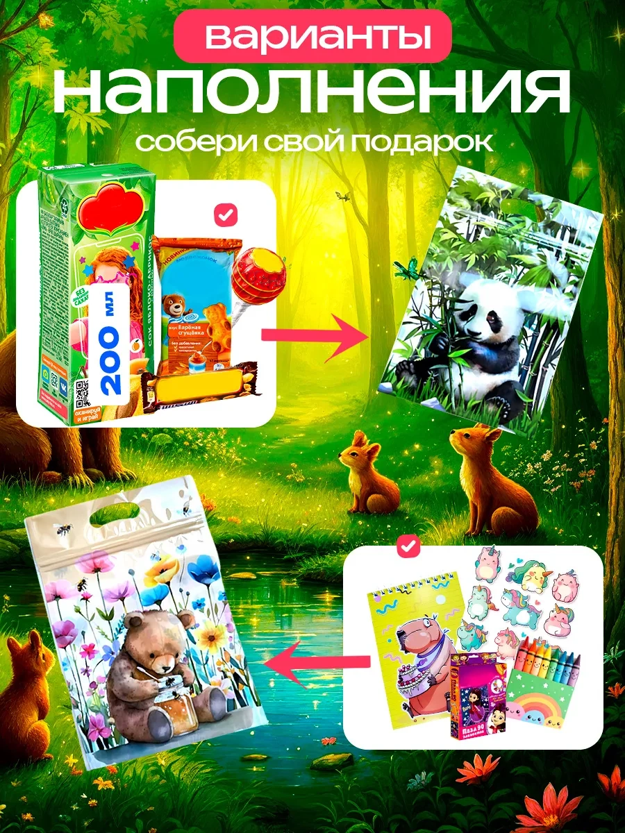 Podarocnye Pakety V Detskij Sad Vıvacolıbrı Anaokulu İçin Şekerlikler 333404523