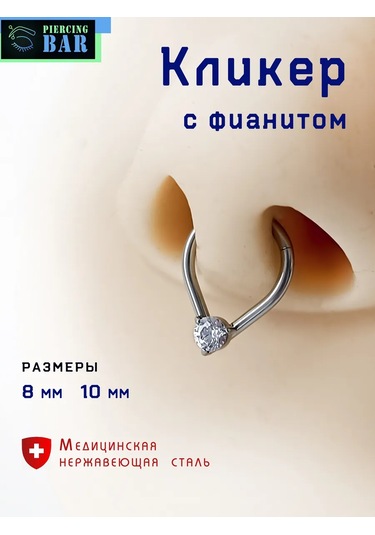 Pıercıng Bar Zirkon Taşlı Delikli Yüzme Halkaları Clicker Klips 141242091 Gri