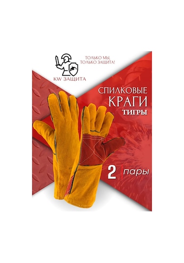 Kw Zasita Kaynak Kılıfları, Beslenme Eldiveni 270938475