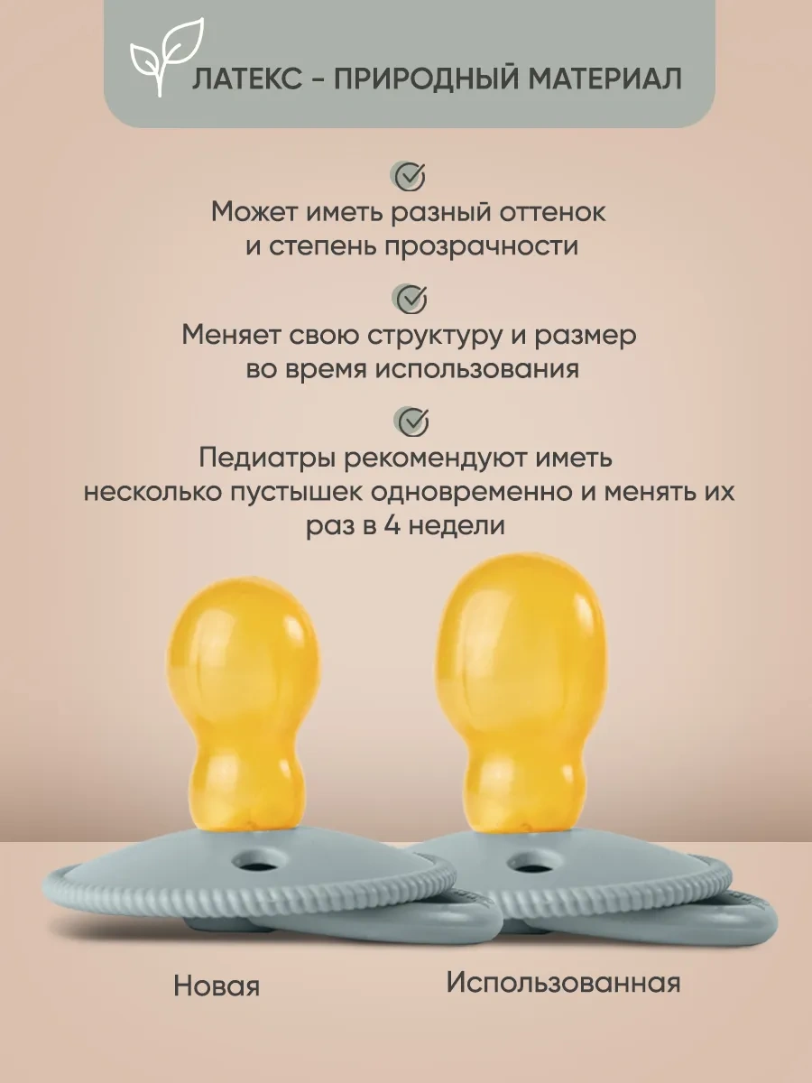 Paomma Lateks Emzik 6-18 Aylık 105929402 Grayish-blue