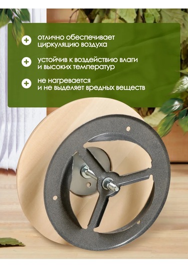 Dobroparov" Buhar Odası İçin Havalandırma Valfi 38019851 Bej