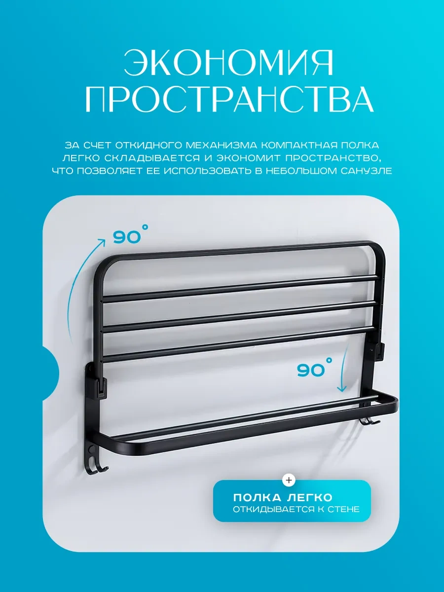 Supretto Katlanabilir Düz Banyo Rafı 60 Cm 311642535 Siyah