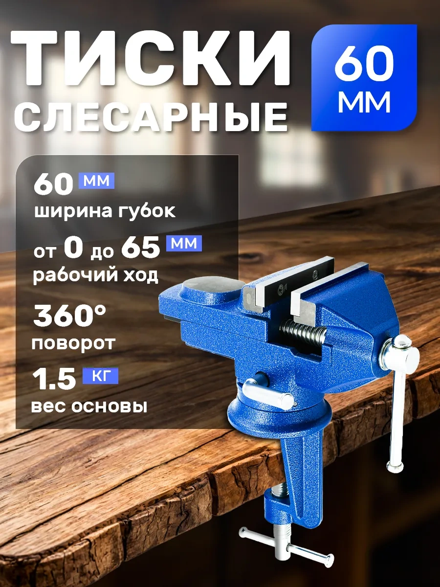 Urm 60 Mm Tornavida İğvehanlı, Döner Yelek 146930043