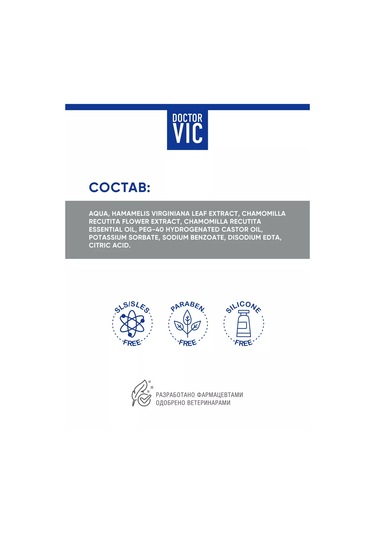 Doctor Vıc Köpekler Ve Kediler İçin Göz Losyonu, Hijyen Ve Temizlik 60 Ml 212083382