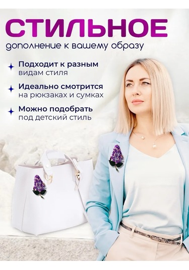 Tvoabroshka Broş Yapım Seti 212698614 Violet