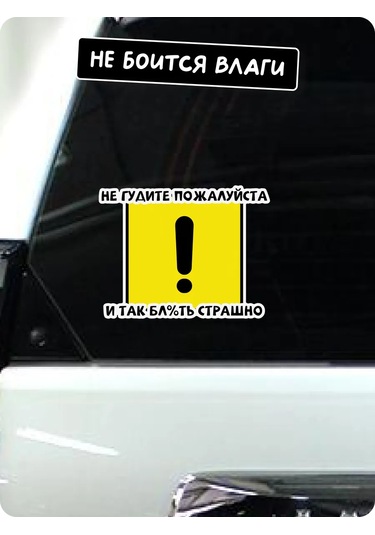 Stadi Araba İçin Çıkartma Ünlem İşareti Aman Gürültü Etmeyin. 229899316