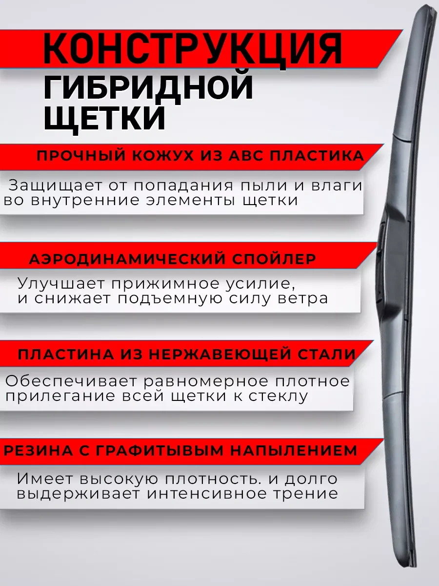 Rıch Car Otomobil Sileceği Hibrit Fırça 450 Mm 256157619