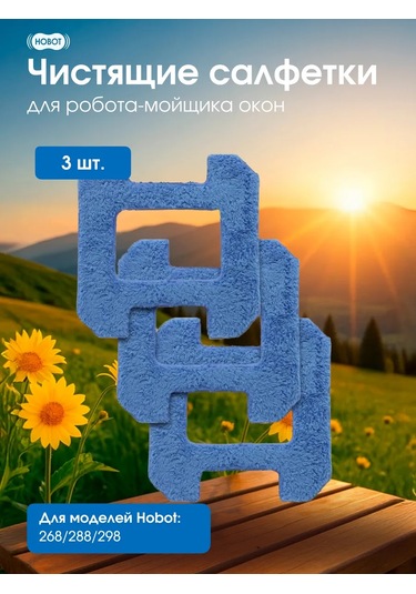 Hobot Pencere Temizleme Robotu İçin Temizlik Mendilleri 268/288/298 226043942 Mavi