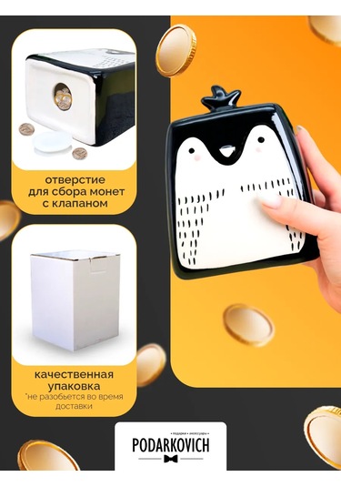 Podarkovich Yetişkinler İçin Para Kumbarası 147980238