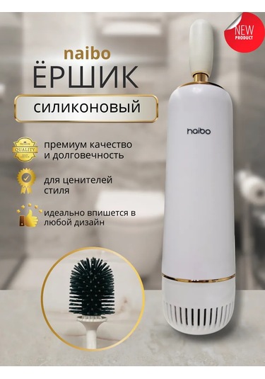 Haibo Silikon Tuvalet Fırçası Asılabilir Standlı Naibo 336017630 Pembe