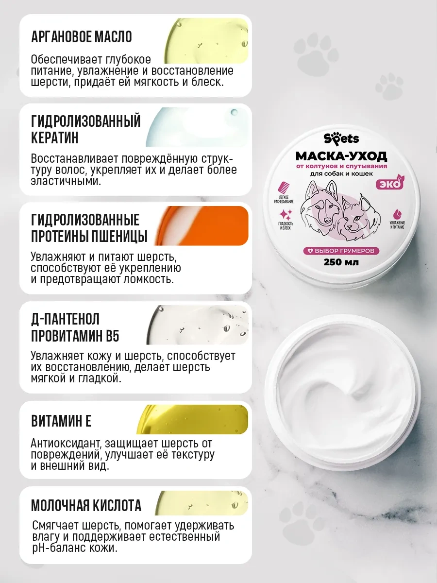 Spets Köpek Ve Kedi Tüy Maskesi, 250 Ml 271212401