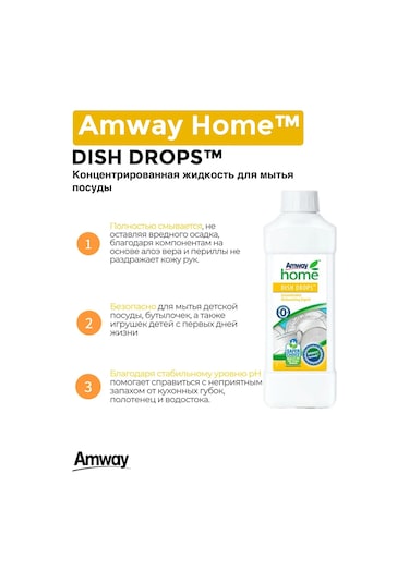 Amway Dısh Drops Konsantre Bulaşık Deterjanı Sıvısı 364636670