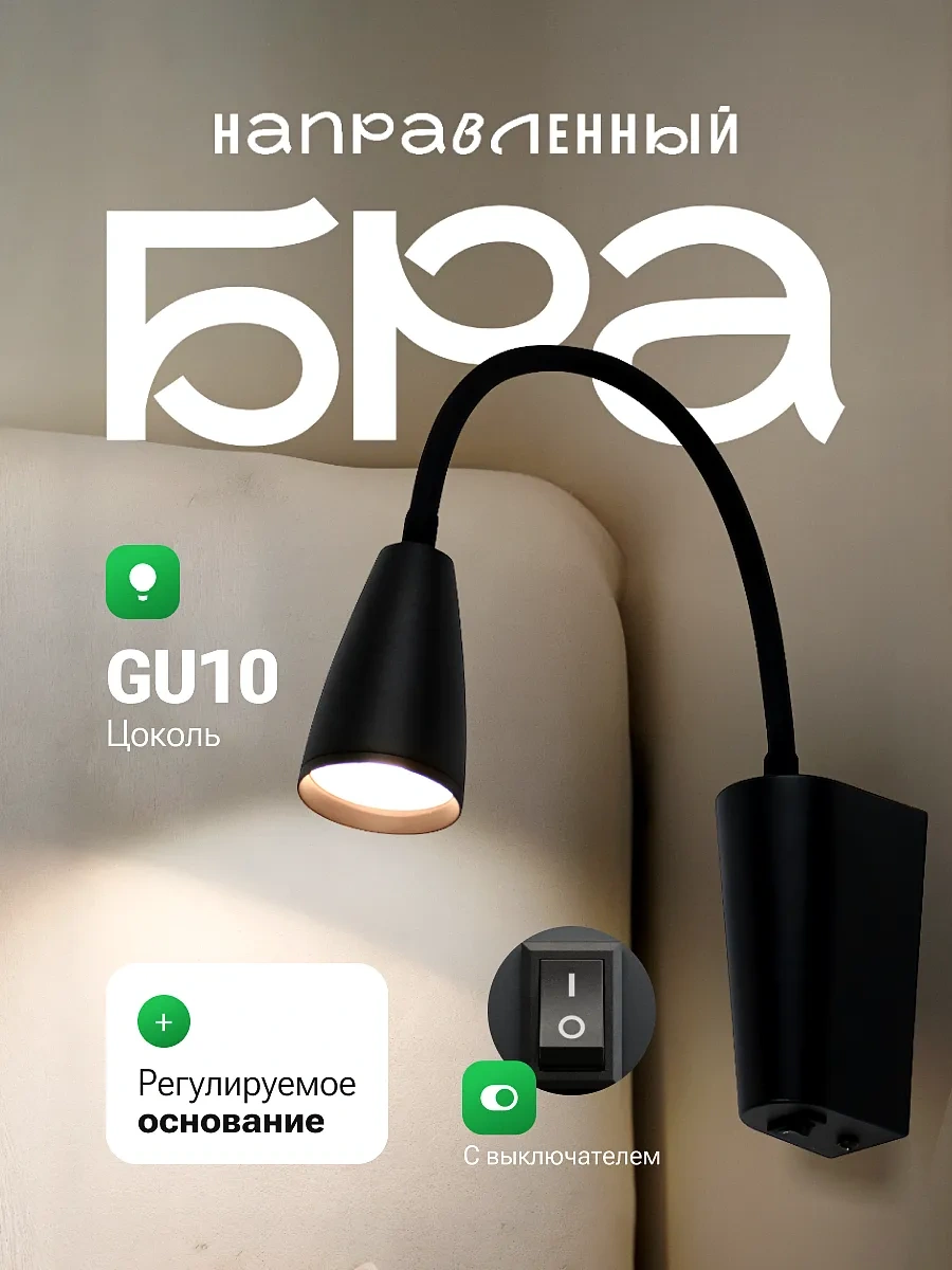 General Lighting Systems Düğümlü Emniyetli Duvar Montajlı Bra Gu10 1 Adet 418426328 Siyah