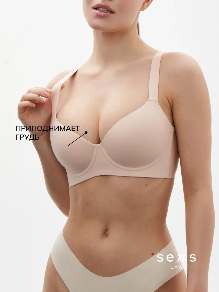 Sens Dantel Destekli Dikişsiz Bej Sütyen 303516246 Bej