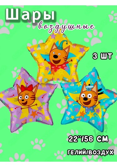 Eventbox Üç Kedili Balon Seti 373545234 GRİ