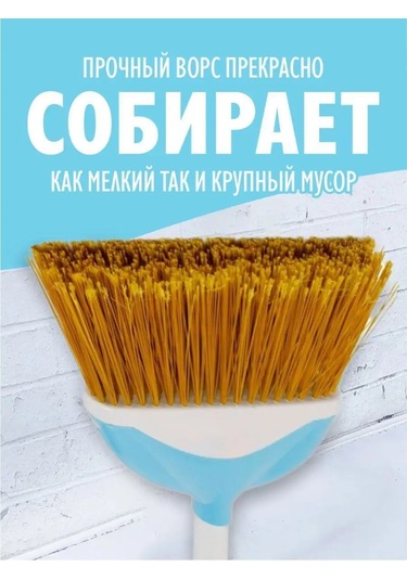 Elfplast Temizlik Süpürgesi 143382947