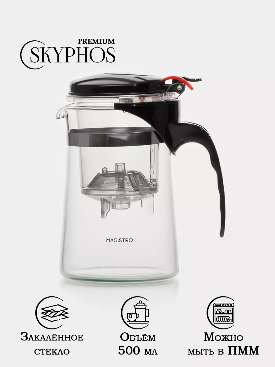 Magistro 500 Ml Tipot Düğmeli Cam Demlik Çaydanlık 111504374 Siyah