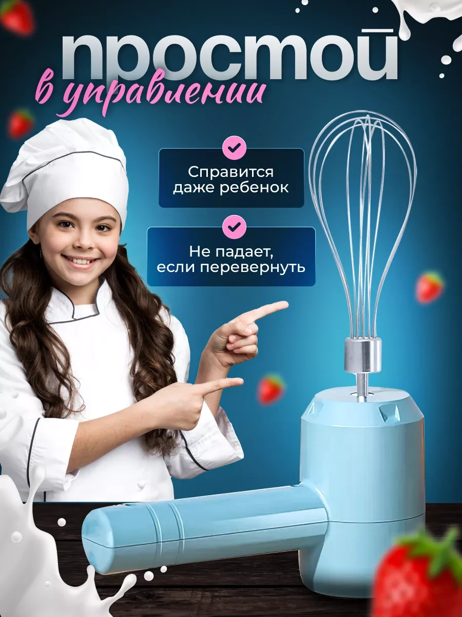 Samye Poleznye Meloci Elektrikli Taşınabilir Çırpıcı Kablosuz Çırpıcı 199240811 Açık Mavi