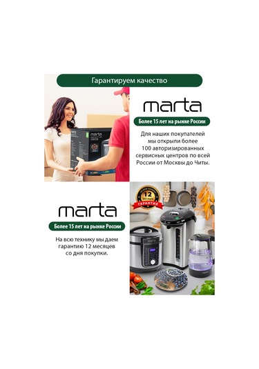 Marta Usb Aşarjlı Kılıfları Güzelleyici Makinesi 177387058 Beyaz