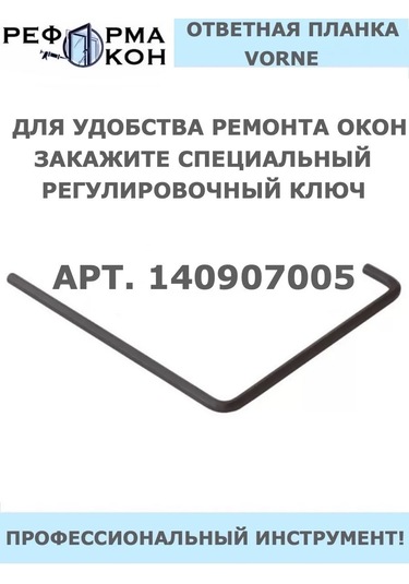Reforma Okon Vorne 9 Sistem İçin Cevap Çubuğu 280943543