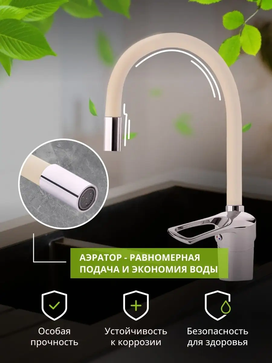 Aquavera Esnek Uçlu Mutfak Musluğu 156986606 Bej Açık