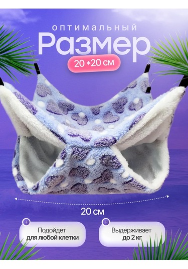 Sıçanlar, Hamsterlar Ve Kemirgenler İçin Hamak 368016693