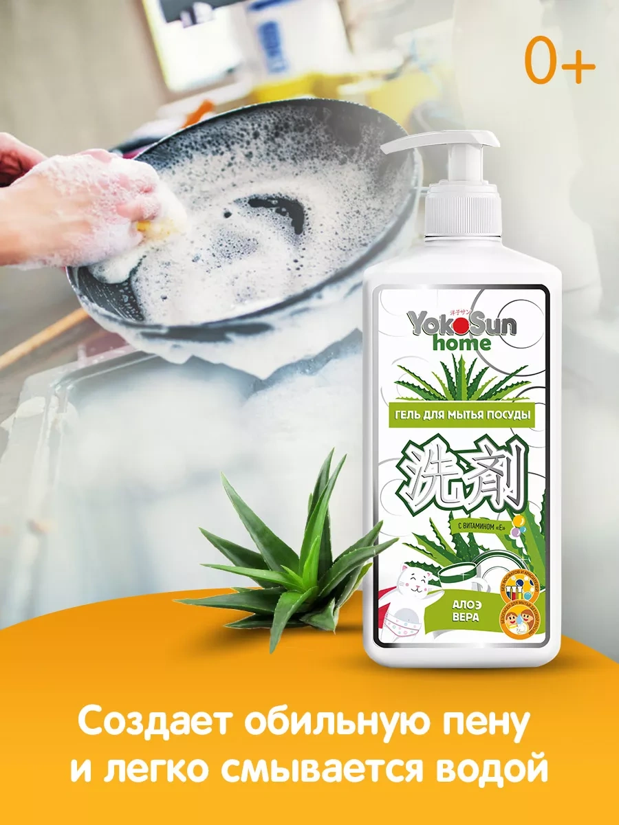 Yokosun Bulaşık Yıkama Jeli 35501391