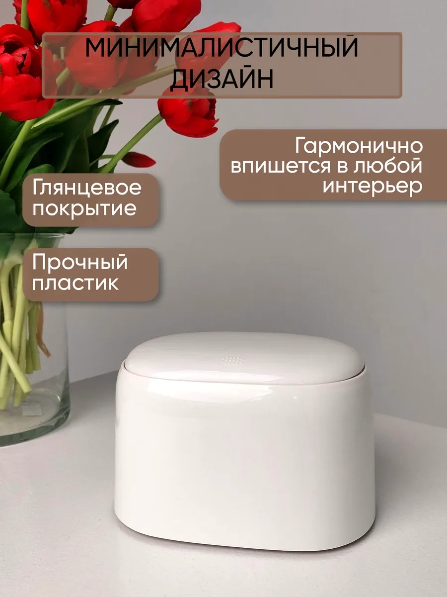 Homesan Masaüstü Çöp Kutusu 366603678 Soğuk Beyaz