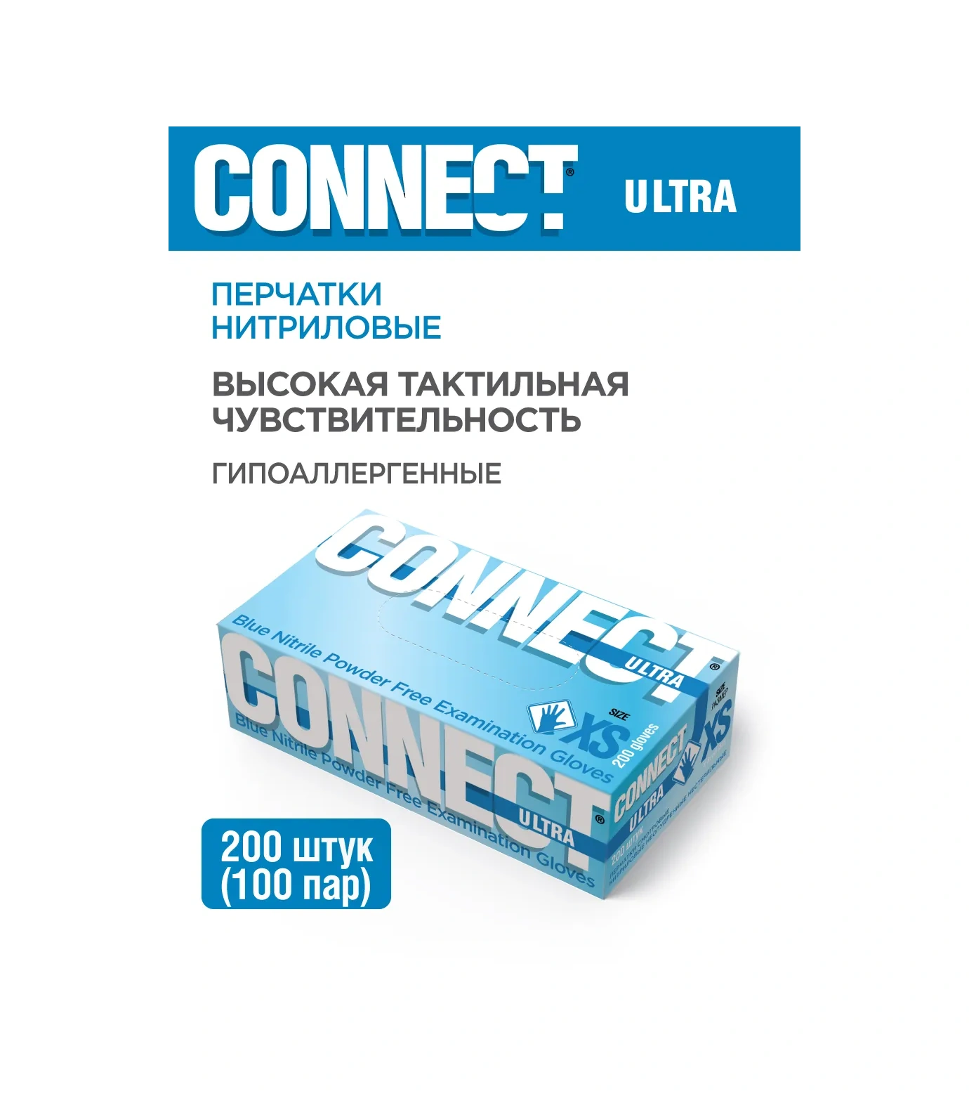 Connect Hipoalerjenik Dayanıklı Nitril Eldivenler 200 Adet 100 Çift 276200571