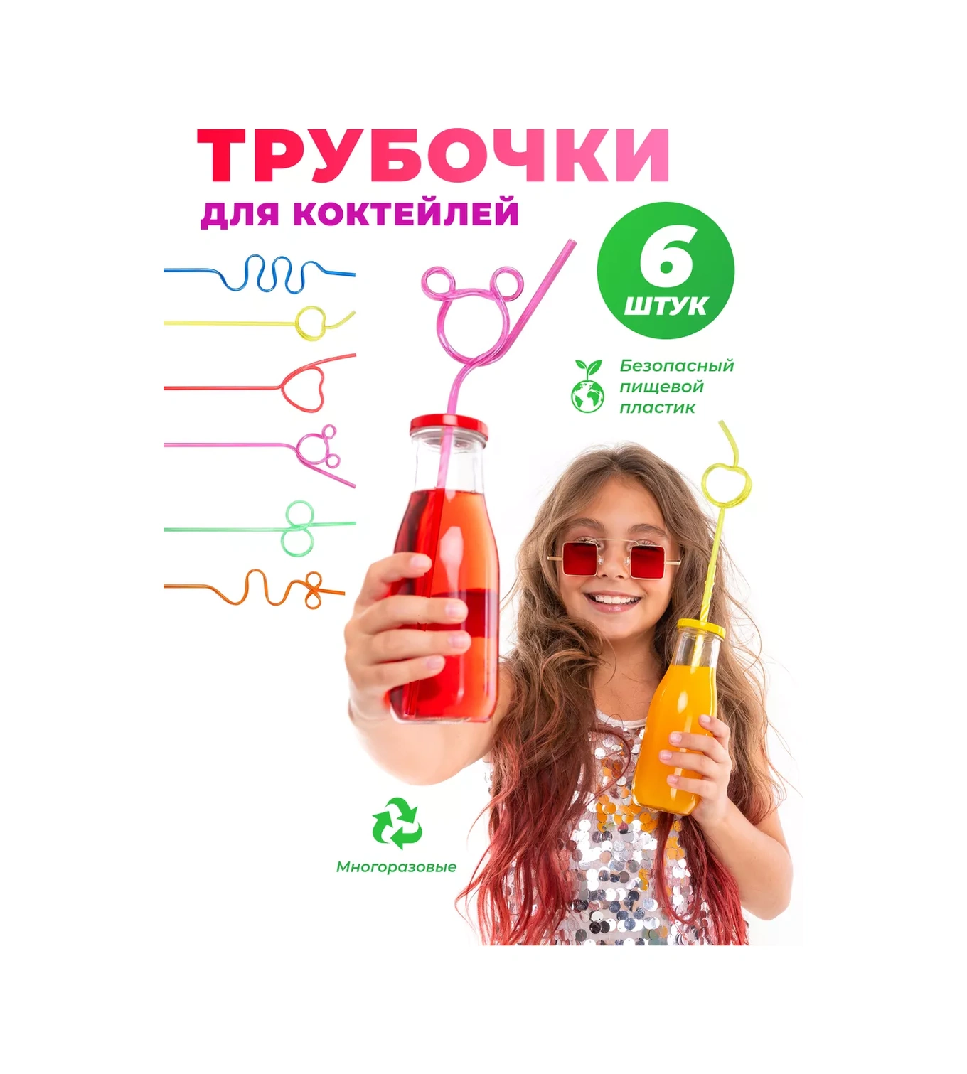 Cosmetti İçecekler İçin Kokteyl Pipetleri 180904865