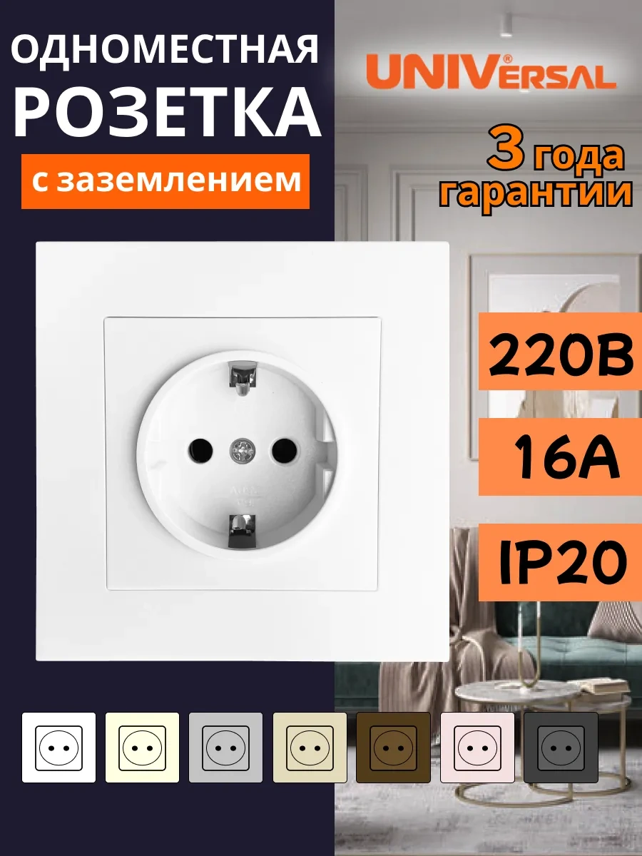 Unıversal Topraklamalı Tekli Gömme Priz 297148833 Afina