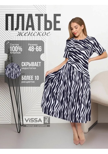 Vissa Sonbahar Ev Elbisesi, Büyük Beden Yılbaşı 231099787