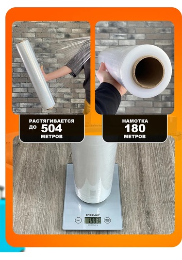 Behuten 2kg 100 Metre Streç Film Ambalaj 159390999