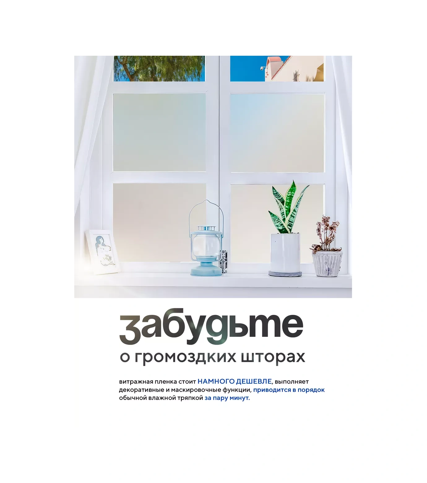 Supretto 400x120 Cm Statik Mat Pencere Filmi 270050256