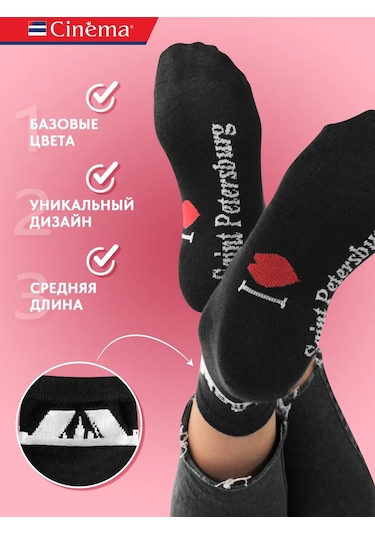Cinema St. Petersburg Baskılı Hediye Çorapları 205117166 Siyah