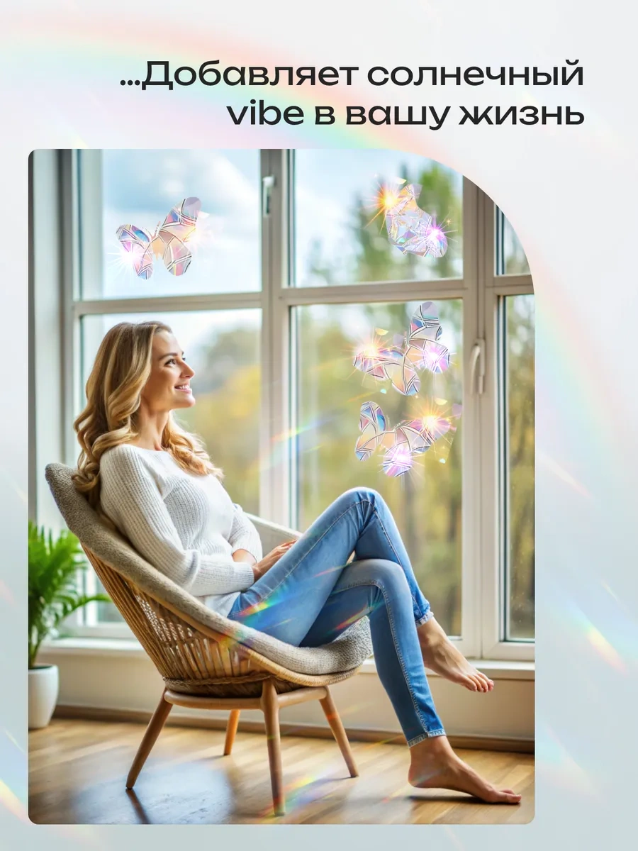 0'stickers Dekoratif Kelebek Pencere Çıkartmaları Güneş Yakalayıcısı 243204558 Beyaz