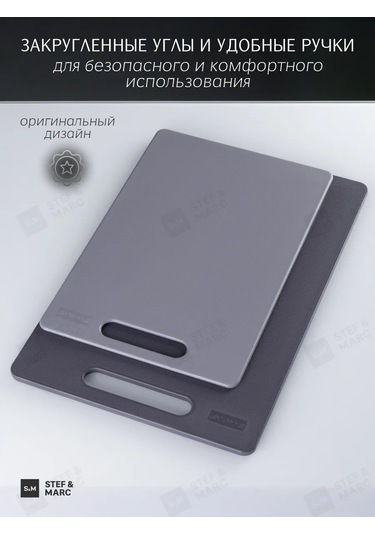 Stef & Marc Plastik Kesme Tahtası Seti, Mutfak İçin 2 Parça 195902417 Gri