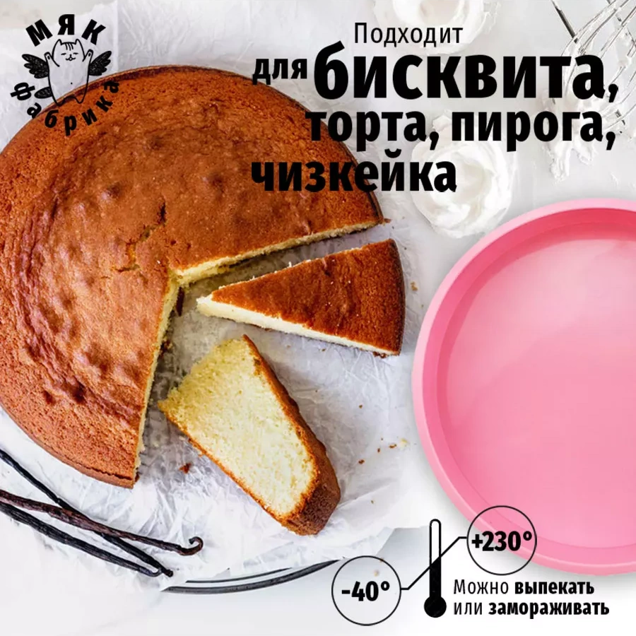 Mak Fabrika Silikon Pişirme Ve Turta Pişirme Kalıbı 145566477 Pembe