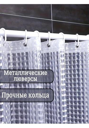 Discount Supermarket Banyo Perdesi 180x180  207947597 Beyaz