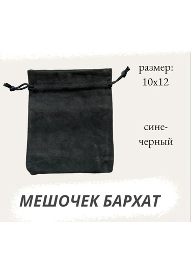 Net Brenda Kadife Kılıf 10x12 Cm Mavi-siyah Saklama İçin 162432381 Mavi