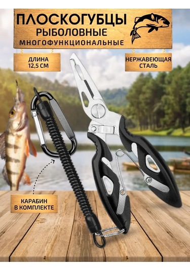 Rfishing Balıkçılık Pense, Çok Fonksiyonlu Pense 134286426