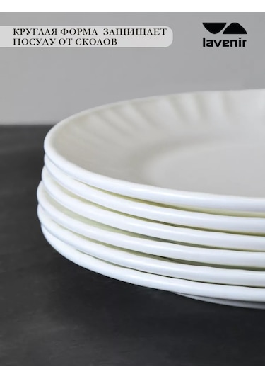 Lavenir 20 Cm Düz Beyaz Servis Tabakları, 6 Parça 245516495 Beyaz