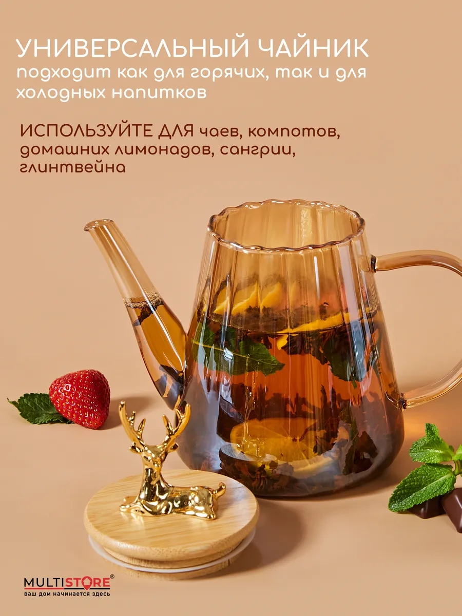 Multıstore Cam Demlik 750 Ml 347404999 Altın Rengi