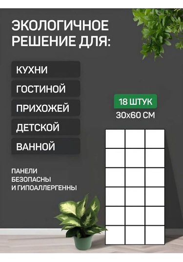 Velesbastion Kendinden Yapışkanlı Duvar Panelleri, Duşakabin İçin Fayans 320152641