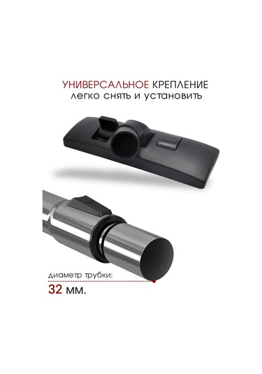 Royal Hıghness Evrensel Fırça Ve Vakumlu Boru 32 Mm 101704418