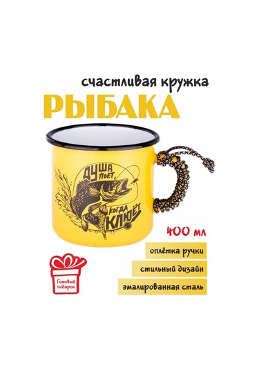 Elka Balıkçı İçin Emayılı Bardak Rüzgar Dansı 208226124 Gri