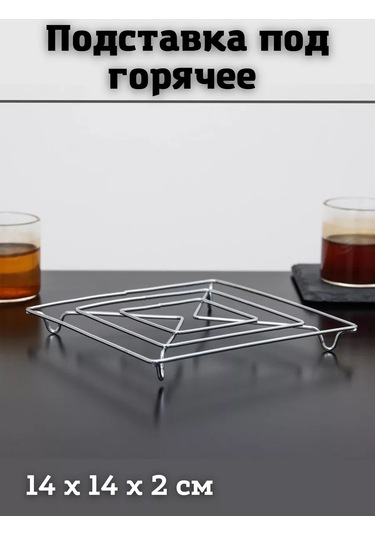 Saro House Sıcak İçin Altlık 235395402 Gümüş