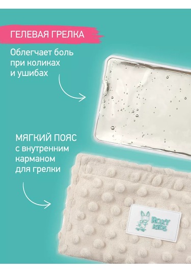 Roxy-kıds Yenidoğanlar İçin Göbek Gazı Sancısına Karşı Jel Harici Isıtma Korsesi 176633259